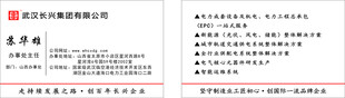 长兴集团有限公司