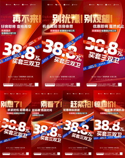 抢房 