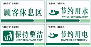 温馨提示牌