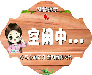 异性门牌