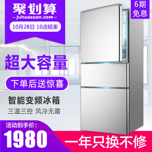 冰箱主图
