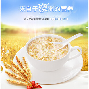 麦片主图