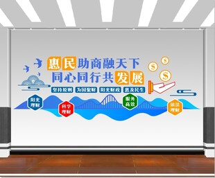 银行文化墙 数字 金融企业文化