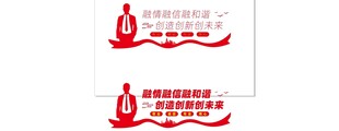 银行文化墙 数字 金融企业文化