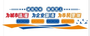 银行文化墙 数字 金融企业文化