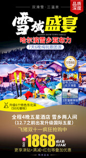 旅游活动