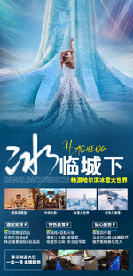 旅行社传单