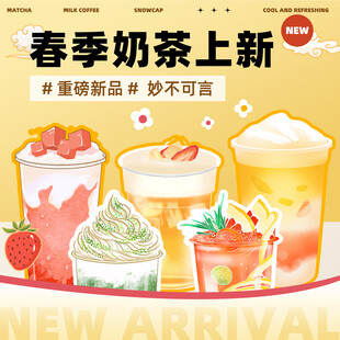 奶茶轮播图