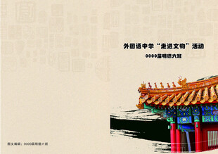 复古封面