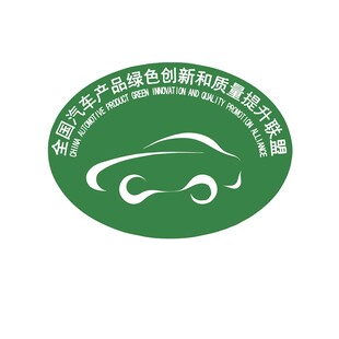汽车绿盟标志 CQC认证标志