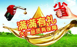 加油卡