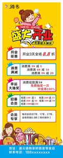 零食活动展架