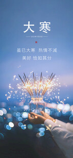 大寒