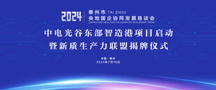 揭牌仪式