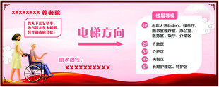 养老院海报