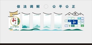 人民调解以和为贵