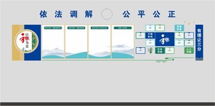 以和为贵文化墙