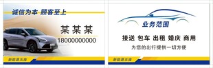 新能源运输名片