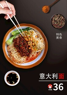 意大利面
