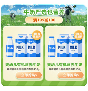 母婴乳制品展示框
