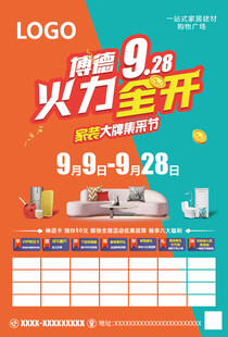 火力全开