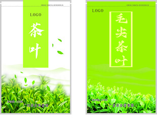 毛尖茶茶园茶袋包装设计