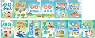 无纸笔小测试  语文数学测试 