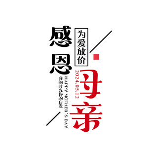 感恩母亲 