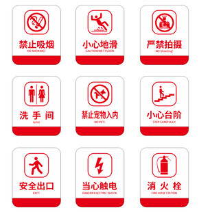 禁止吸烟 标识牌