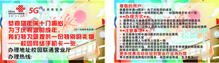 联通卡