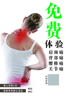 体检 