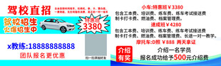 驾校