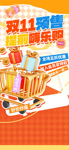 活动详情页图