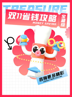 省钱攻略