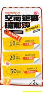 活动宣传模板