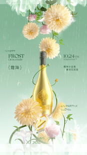 酒吧夜店霜降