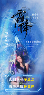 酒吧夜店霜降