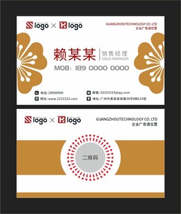 新中式名片 