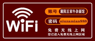 wifi标识