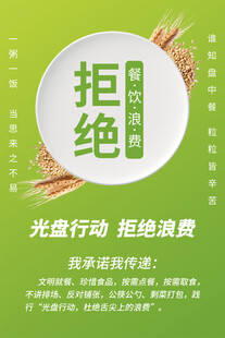 光盘行动 