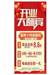  开业充值活动