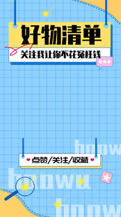 直播背景