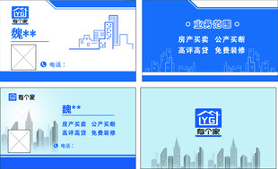 房产名片