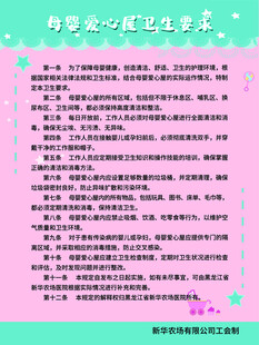 母婴室卫生要求