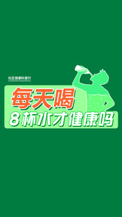 喝水