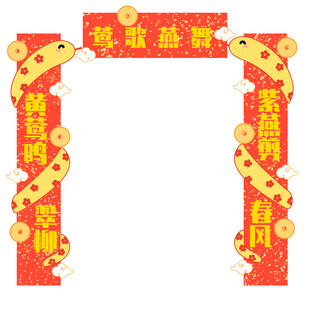 蛇年春联对联