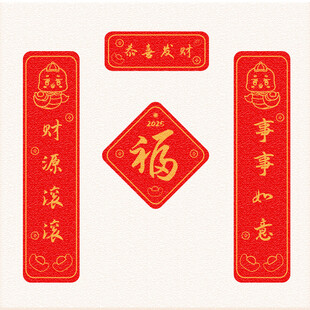 蛇年春联对联