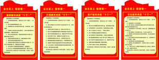 物业服务承诺