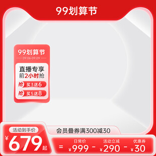 聚划算电商主图