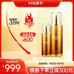 化妆品电商主图